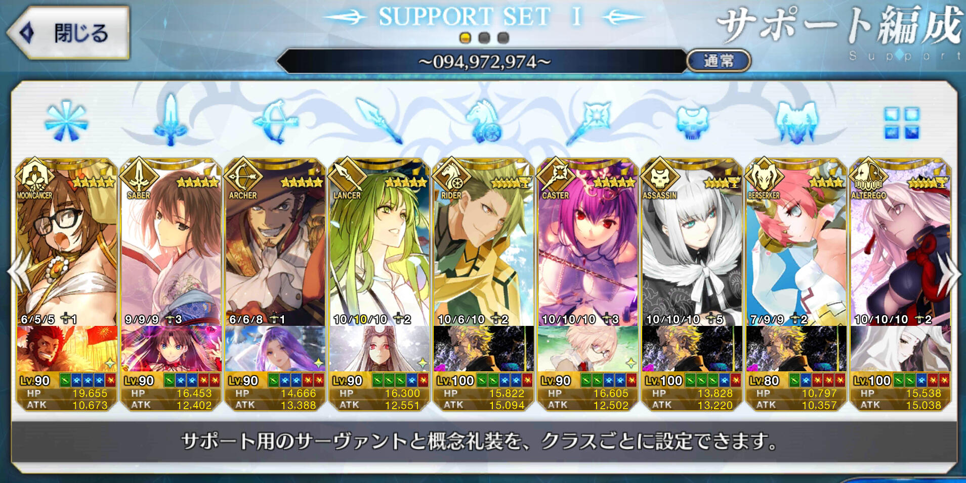fgo JP