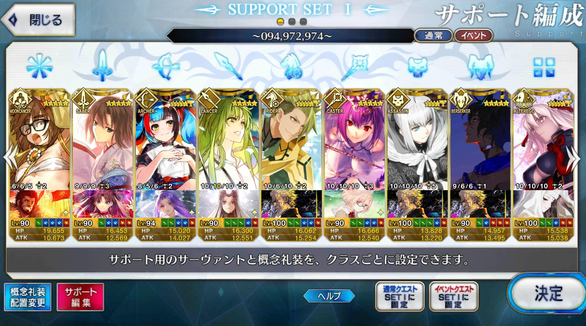 fgo JP